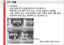 방송법에 대하여  35페이지