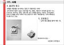 방송법에 대하여  36페이지