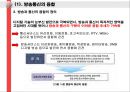 방송법에 대하여  42페이지