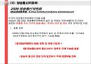 방송법에 대하여  44페이지