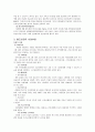 NGO 방문 보고서 월드비전  8페이지