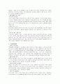 NGO 방문 보고서 월드비전  11페이지