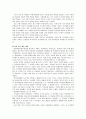 NGO 방문 보고서 월드비전  16페이지