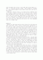 NGO 방문 보고서 월드비전  17페이지
