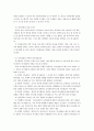 정보와 정보시스템 4페이지