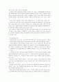 정보와 정보시스템 21페이지