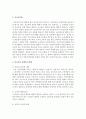 평생학습사회의 인재를 기르기 위한 공교육의 역할에 대하여  논하시오 3페이지