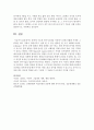 문학에 기초한 언어지도법을 적용하기 위해 적합한 주제와 그림책을 하나 정하고 책 읽어주기 전에 할 수 있는 활동을 한 가지 계획 6페이지