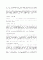 만 5세아의 공통과정으로서의 누리과정에 대하여 작성 하세요 3페이지