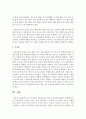 만 5세아의 공통과정으로서의 누리과정에 대하여 작성 하세요 8페이지
