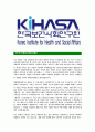 [한국보건사회연구원-최신공채합격 자기소개서] 한국보건사회연구원자소서,한국보건사회연구원자기소개서,한국보건사회연구원자소서,보건사회연구원자기소개서,한국보건사회연구원 3페이지