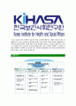 [한국보건사회연구원-최신공채합격 자기소개서] 한국보건사회연구원자소서,한국보건사회연구원자기소개서,한국보건사회연구원자소서,보건사회연구원자기소개서,한국보건사회연구원 4페이지
