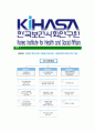 [한국보건사회연구원-최신공채합격 자기소개서] 한국보건사회연구원자소서,한국보건사회연구원자기소개서,한국보건사회연구원자소서,보건사회연구원자기소개서,한국보건사회연구원 5페이지