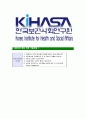 [한국보건사회연구원-최신공채합격 자기소개서] 한국보건사회연구원자소서,한국보건사회연구원자기소개서,한국보건사회연구원자소서,보건사회연구원자기소개서,한국보건사회연구원 6페이지