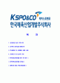 [한국체육산업개발-최신공채합격 자기소개서] 한국체육산업개발소서,한국체육산업개발자기소개서,한국체육산업개발자소서,한국체육산업개발주식회사자기소개서,한국체육산업개발 2페이지