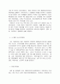 미국의 지방재정 (미국의 지방자치제도, 지방자치 현황, 중앙(주정부)의 지방자치 관장조직, 조직구성, 관장기능, 지방정부의 경제성장) 5페이지