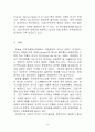 미국의 지방재정 (미국의 지방자치제도, 지방자치 현황, 중앙(주정부)의 지방자치 관장조직, 조직구성, 관장기능, 지방정부의 경제성장) 14페이지