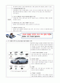 ISG (Idle Stop & Go) SYSTEM 개발 보고서 3페이지