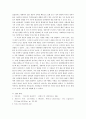 환의사 레포트 마음과 행동 5페이지