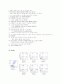 FACS 3페이지