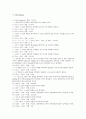 FACS 4페이지