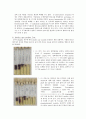 1105_월화수_세균의 분리(5~7) 4페이지