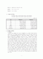 코카콜라 한국시장진출 마케팅전략분석과 코카콜라 기업 경영분석과 코카콜라 차별화전략, 기업분석, 회사개요, 연혁, 재무제표, cocacola 5페이지