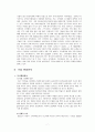 코카콜라 한국시장진출 마케팅전략분석과 코카콜라 기업 경영분석과 코카콜라 차별화전략, 기업분석, 회사개요, 연혁, 재무제표, cocacola 7페이지