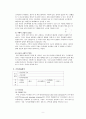 코카콜라 한국시장진출 마케팅전략분석과 코카콜라 기업 경영분석과 코카콜라 차별화전략, 기업분석, 회사개요, 연혁, 재무제표, cocacola 9페이지