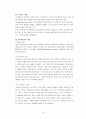 코카콜라 한국시장진출 마케팅전략분석과 코카콜라 기업 경영분석과 코카콜라 차별화전략, 기업분석, 회사개요, 연혁, 재무제표, cocacola 10페이지