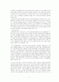 코카콜라 한국시장진출 마케팅전략분석과 코카콜라 기업 경영분석과 코카콜라 차별화전략, 기업분석, 회사개요, 연혁, 재무제표, cocacola 21페이지