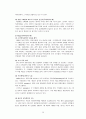 코카콜라 한국시장진출 마케팅전략분석과 코카콜라 기업 경영분석과 코카콜라 차별화전략, 기업분석, 회사개요, 연혁, 재무제표, cocacola 30페이지