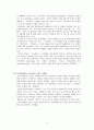 코카콜라 한국시장진출 마케팅전략분석과 코카콜라 기업 경영분석과 코카콜라 차별화전략, 기업분석, 회사개요, 연혁, 재무제표, cocacola 32페이지