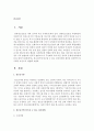 청소년기에 일으킬 수 있는 정신장애의 원인을 심리학적 및 사회적 요인으로 설명 2페이지