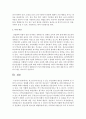 청소년기에 일으킬 수 있는 정신장애의 원인을 심리학적 및 사회적 요인으로 설명 7페이지