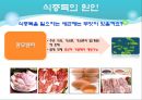 식중독 예방을 위한 위생교육 (식중독균설명포함).pptx 4페이지