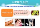 식중독 예방을 위한 위생교육 (식중독균설명포함).pptx 6페이지