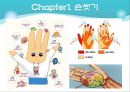 식중독 예방을 위한 위생교육 (식중독균설명포함).pptx 16페이지