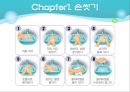 식중독 예방을 위한 위생교육 (식중독균설명포함).pptx 17페이지