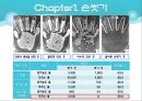 식중독 예방을 위한 위생교육 (식중독균설명포함).pptx 18페이지