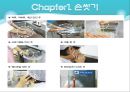 식중독 예방을 위한 위생교육 (식중독균설명포함).pptx 19페이지