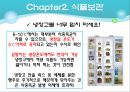 식중독 예방을 위한 위생교육 (식중독균설명포함).pptx 26페이지