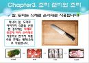 식중독 예방을 위한 위생교육 (식중독균설명포함).pptx 30페이지