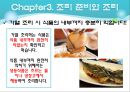 식중독 예방을 위한 위생교육 (식중독균설명포함).pptx 31페이지