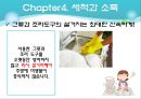 식중독 예방을 위한 위생교육 (식중독균설명포함).pptx 33페이지