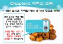 식중독 예방을 위한 위생교육 (식중독균설명포함).pptx 34페이지