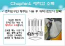 식중독 예방을 위한 위생교육 (식중독균설명포함).pptx 35페이지