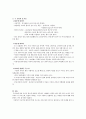 영국문화의 이해-영국의 자연 7페이지
