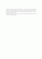 영국문화의 이해-영국의 자연 8페이지
