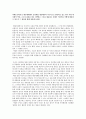 매스컴과 현대사회-미디어문화와 사회적약자 레포트 2페이지